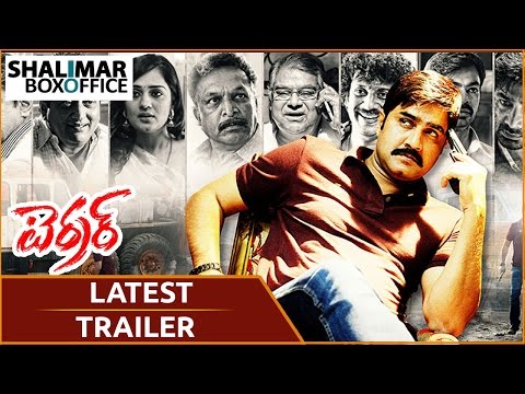 Terror Telugu Movie Trailer 02 || Srikanth, Nikitha || Shalimar Trailers & Promos