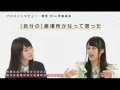 【声優】伊藤美来「天ちゃんは何か初めて会ったときから落ち着いてる」雨宮天「絶賛人見知り中の時だね」