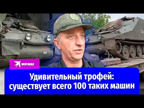 Эвакуационная машина Samaritan стала трофеем наших войск