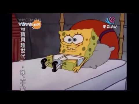 海綿寶寶  我最棒