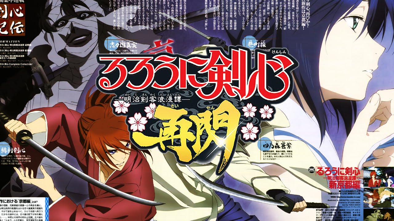 Rurouni Kenshin Meiji Kenkaku Romantan Saisen Intro