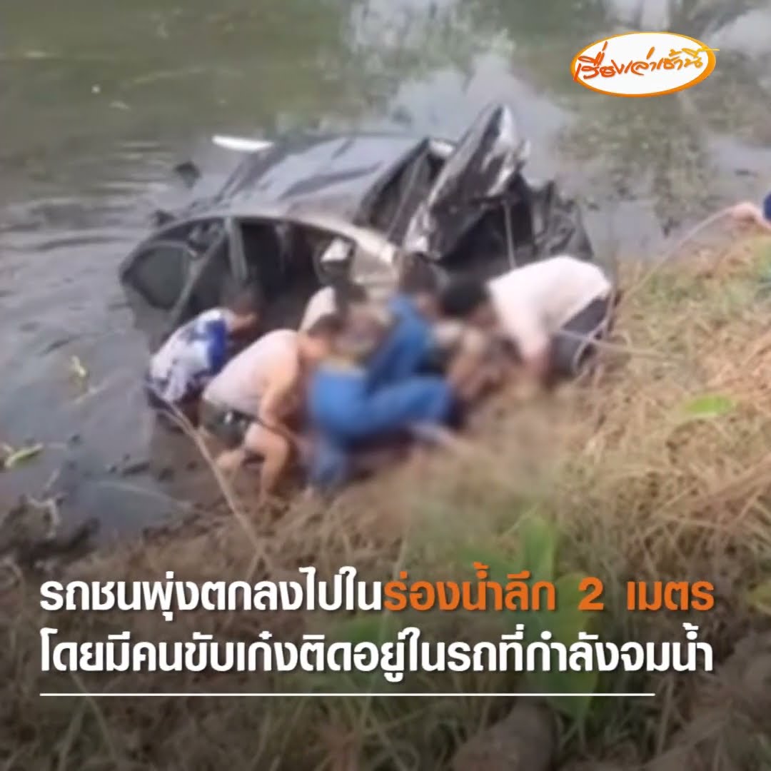 นาทีชีวิต! กู้ภัยปั๊มหัวใจยื้อชีวิตสาว 28