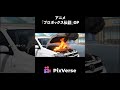 アニメ「プロボックス伝説」OP #pixverse