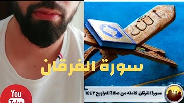 تلاوة خاشعة القارئ محمد ضياء