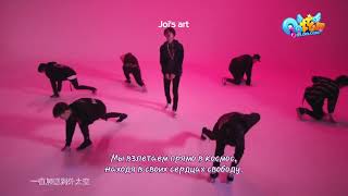 [RUS SUB] Ван Ибо - Просто танцуй MV WANG YIBO UNIQ - JUST DANCE Ost игры перевод песни