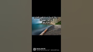سورة الفرقان #قران_كريم #قرآن #تلاوة_هادئة #تلاوة_خاشعة #تلاوات_خاشعة #سورة_الفرقان