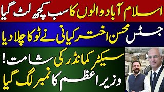 Islamabad High Court Burn The Boats | Big Fight Establishment vs IHC | Mushin Akhtar Kiani Rocked