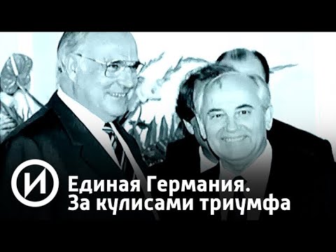 Видео: Реконструкция на триумфа