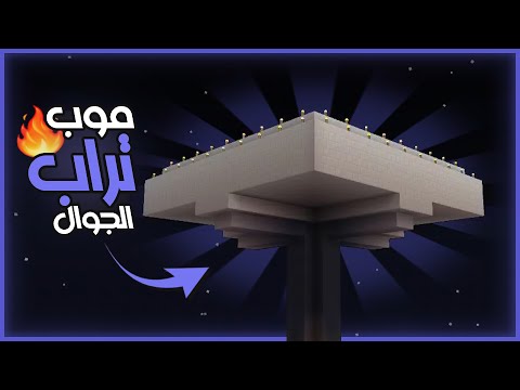 افضل موب تراب في ماين كرافت الجوال    