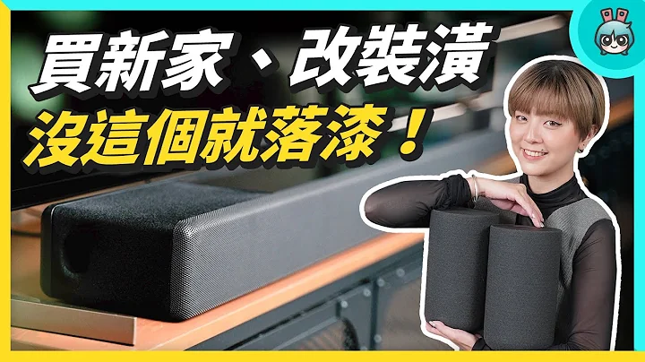 索尼观影生态圈！ Sony HT-A7000 开箱，360 度 Soundbar 打造高规居家观影体验（SA-SW5 / SA-RS5 / BRAVIA XR 65） - 天天要闻