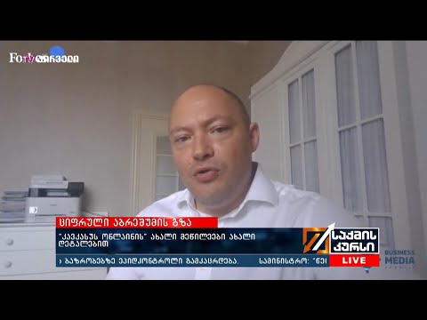 \"კავკასუს ონლაინის\" ახალი მეწილეები ახალი დეტალებით