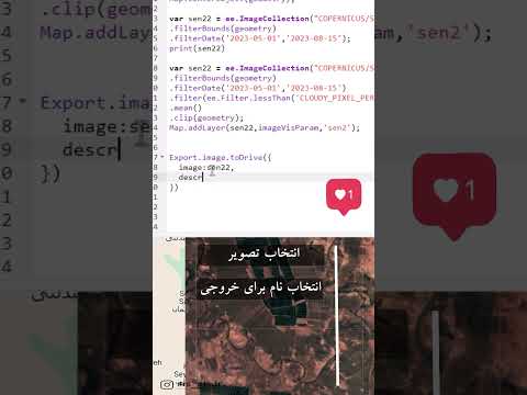 خروجی گرفتن در گوگل ارث انجین