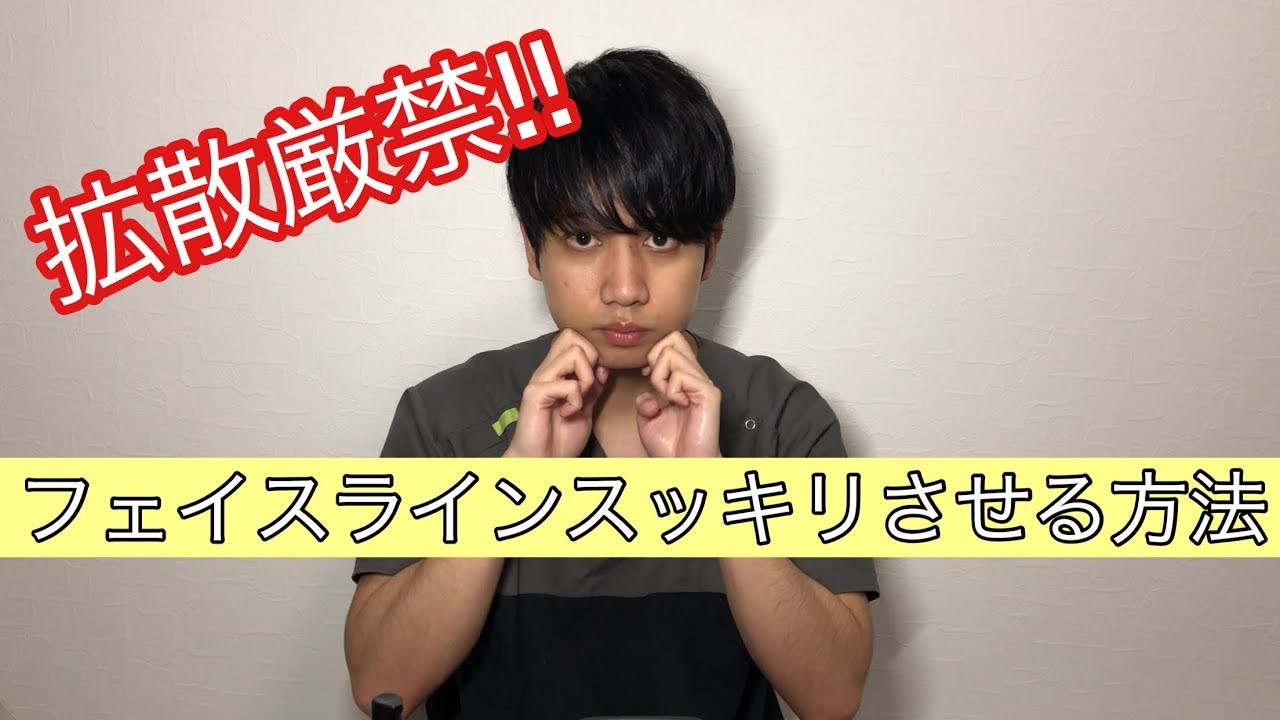 リンパマッサージ フェイスラインをスッキリさせる方法 Youtube リンパマッサージ フェイスラインをスッキリさせる方法 Youtube