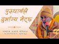     paramhansa acharya yogiraj balkrishnananda muktabuddha