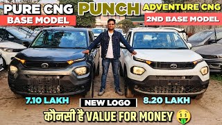 2024 Tata Punch Cng Pure Vs Adventure CNG Comparison 🔥✅ l Tata Punch cng Base vs 2nd base 🔥 l MRCars