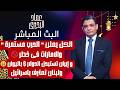 الكل يعلن الحرب مستمرة والامارات فى خطر وايران تستبدل الدولار باليوان ولبنان تعترف باسرائيل الكل يعلن الحرب مستمرة والامارات فى خطر وايران تستبدل الدولار باليوان ولبنان تعترف باسرائيل