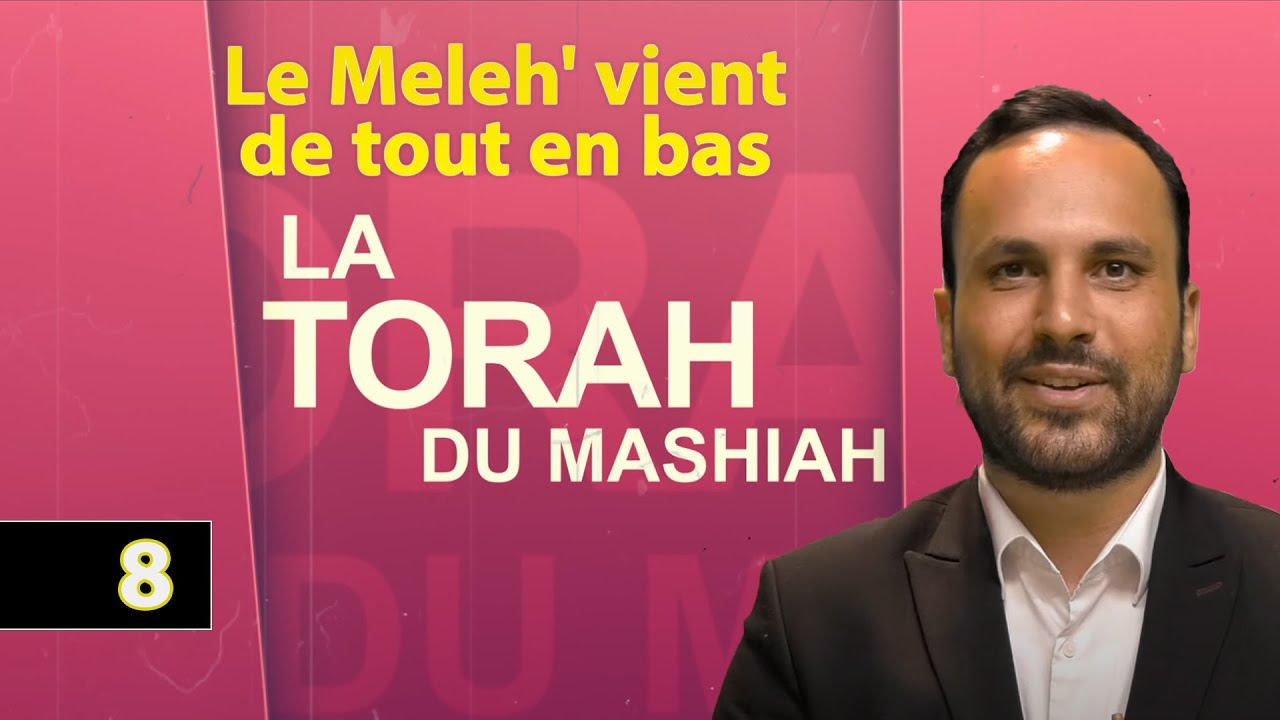 LA TORAH DU MASHIAH 8 - le Meleh' vient de tout en bas - David Sadoun
