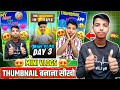 Mini vlogs thumbnail kese banaye | how to make mini vlogs thumbnail | mini vlog thumbnail editing