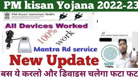 Pm Kisan EKyc New Update||CSC pm kisan eKYC Mantra device setting||#Gyani_with_arkay