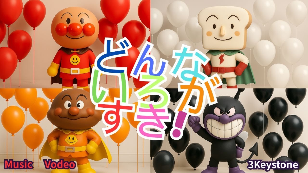 DOWLUCK 道楽　アンパン　アンパンマンカラー DOWLUCK 道楽 アンパン アンパンマンカラー 楽天市場】「8/1〜6
