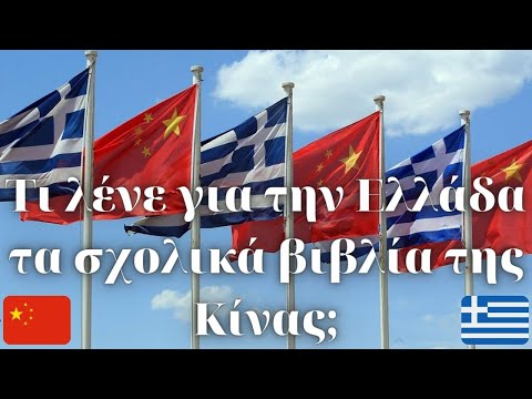 Βίντεο: Ποια χώρα προφέρει το j ως h;