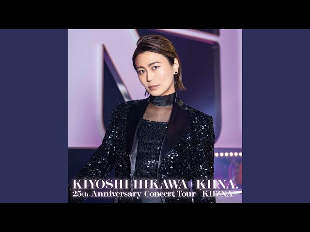 きみとぼく（KIYOSHI HIKAWA+KIINA. 25th Anniversary Concert