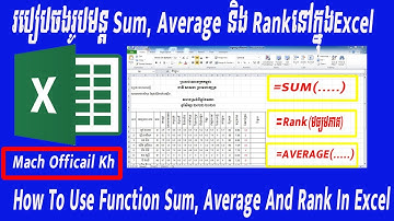 របៀបចងរូបមន្ត Sum, Average,Rank នៅក្នុង Excel(How To Use Function Sum,Average And Rank in Excel)