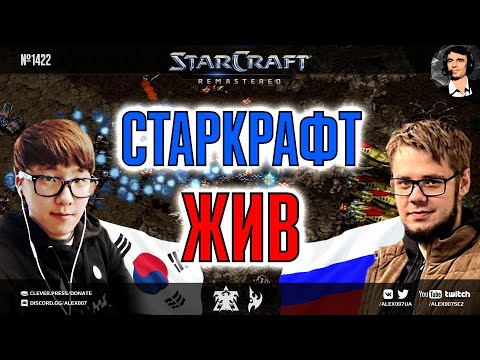 Video: Korea StarCraft-i Kiusupunnide Pind