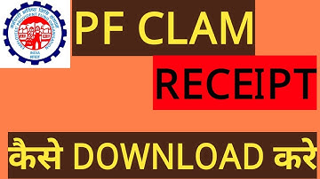 PF Claim pdf not opening-Download? पीएफ क्लेम का पीडीएफ डाउनलोड कैसे करें?