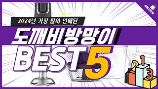 2024년 가성비 도깨비방망이 추천 TOP5