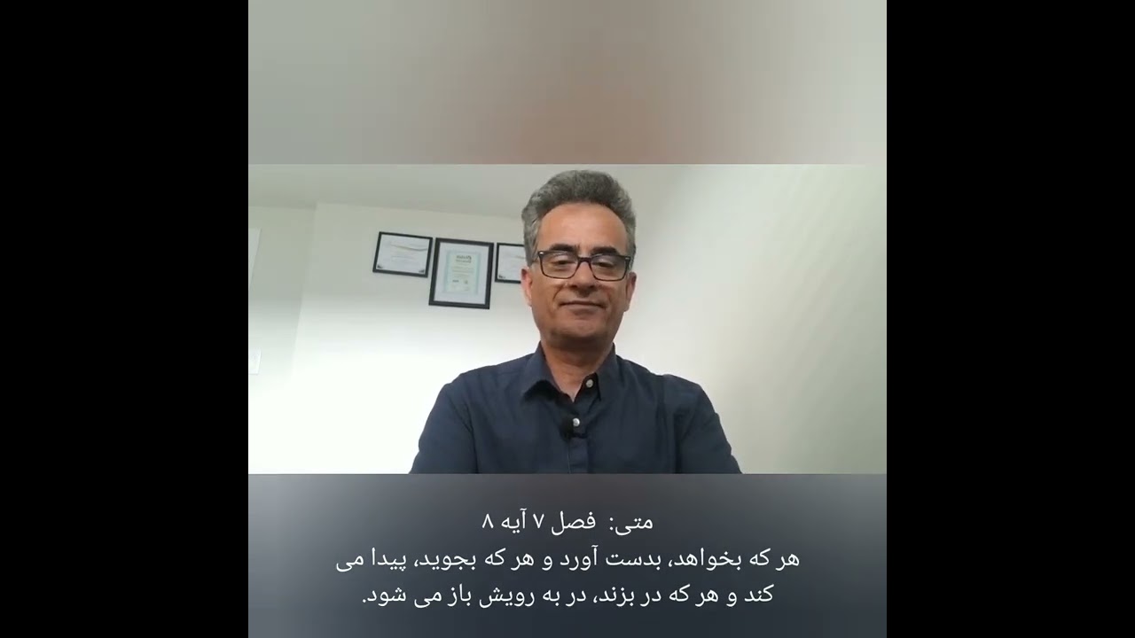 آشنایی با کتاب مقدس(قسمت پنجم) معنای کلمات یا واژه های کتب کتاب مقدس