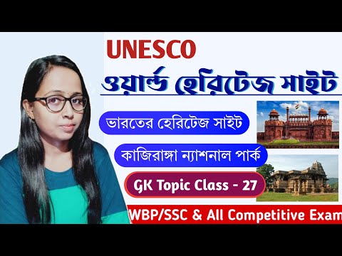 ভিডিও: ফ্রান্সের ইউনেস্কো ওয়ার্ল্ড হেরিটেজ সাইট