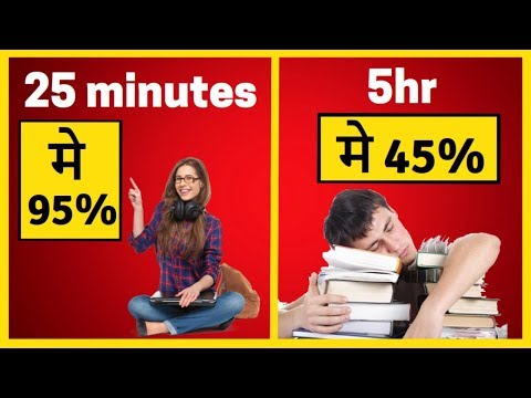 पढने का सही तरीका || Effective Study Techniques For Exam Time || How to Study in Exam Time