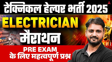 Technical Helper Bharti 2025 | Electrician Marathon | Pre Exam Important Questions | Arunvir Sir