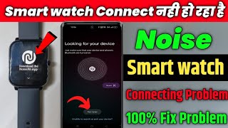 Noise Smart Watch Connect Nahi Ho Raha Hai | Smart watch Connecting Problem Fix Step By Step 2024 🔥 screenshot 3