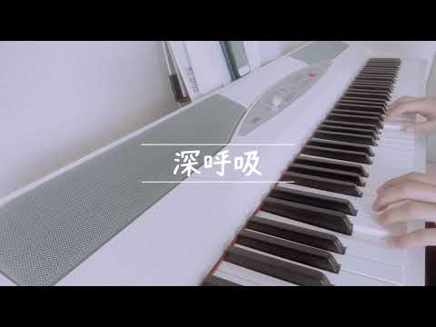【弾き語り】深呼吸 / ハナレグミ【カバー】