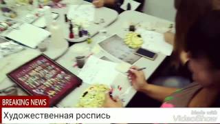Обучение Художественной росписи в учебном центре Днепр, Запорожье Обучение Художественной росписи в учебном центре Днепр, Запорожье