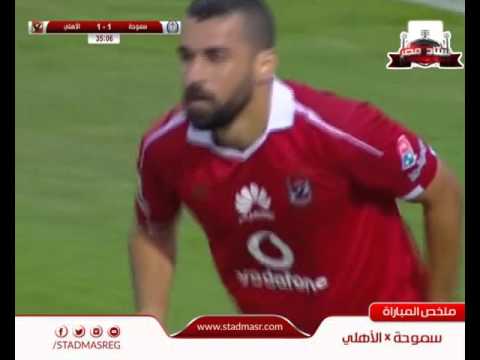 ملخص مباراة سموحة 1-3 الأهلي | الجولة 25 من الدوري المصري