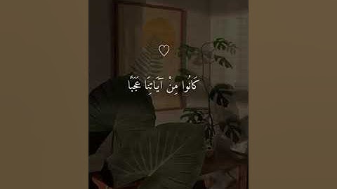 سورة الكهف #يوم_الجمعة #اللهم_صل_وسلم_على_نبينا_محمد