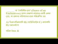 RRB NTPC PYQ SET 9 (ART &amp; CULTURE QUESTIONS) -by Sourav (13-20জুন RRB NTPCUGতে আসার সম্ভাবনা)