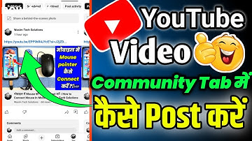 🔥Youtube Video Ko Community Tab me Kaise Post Kare | How to Post YouTube video in Community Tab