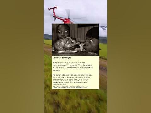 Странная традиция - YouTube
