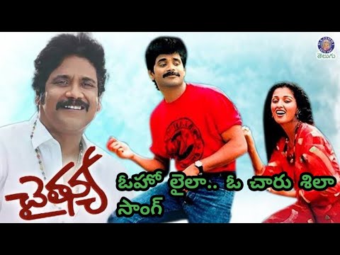 Oho laila o charushila song||akkineni nagarjuna gouthami||prathap pothan||sathyam babu||elaya raja