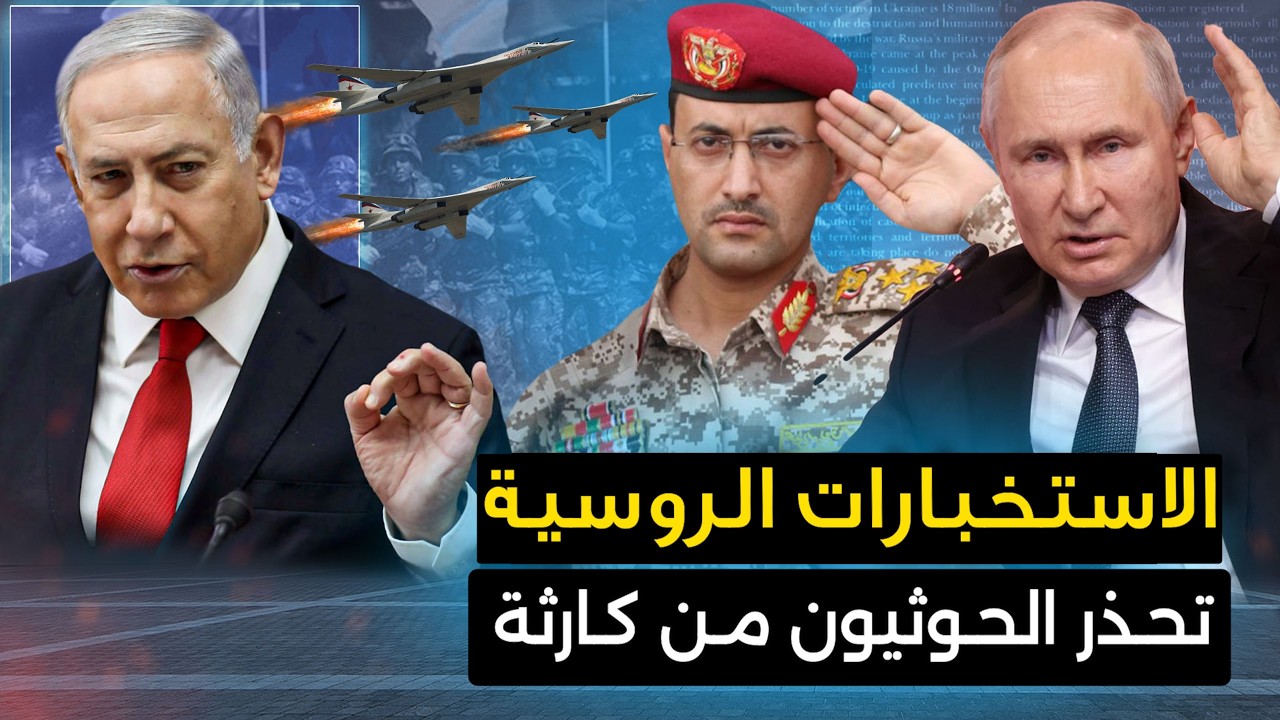 الاستخبارات الروسية 