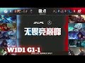 IG vs WBG - Game 1 | Week 1 Day 1 LPL Summer 2022 | Invictus Gaming vs Weibo Gaming G1