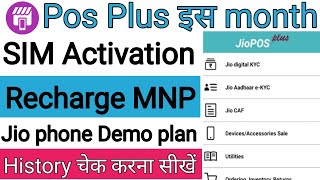 Jiopos plus monthly sim activation MNP Total recharge jio phone sell history check करना सीखें 2021 screenshot 5