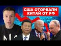 СРОЧНО! КИТАЙ КИНУЛ РОССИЮ И ОТКАЗАЛСЯ ОТ ПОКУПКИ НЕФТИ / РФ ОБЪЯВЛЯЕТ ДЕФОЛТ?