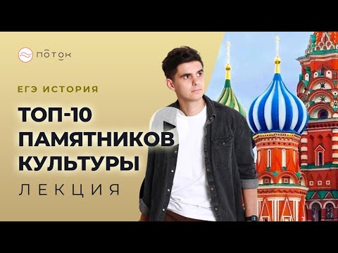 ⛪ ТОП-10 памятников
