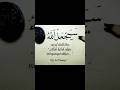 QS At Thalaq 7 Vid 3 Allah Akan Memberikan Arabic Islamiccalligraphy Quransurah Shorts QS At Thalaq 7 Vid 3 Allah Akan Memberikan Arabic Islamiccalligraphy Quransurah Shorts