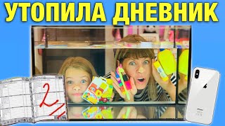 ТОПИМ КАНЦЕЛЯРИЮ / Челлендж Back to school / ОПЯТЬ ДВОЙКА и я утопила ДНЕВНИК и АЙФОН /НАША МАША